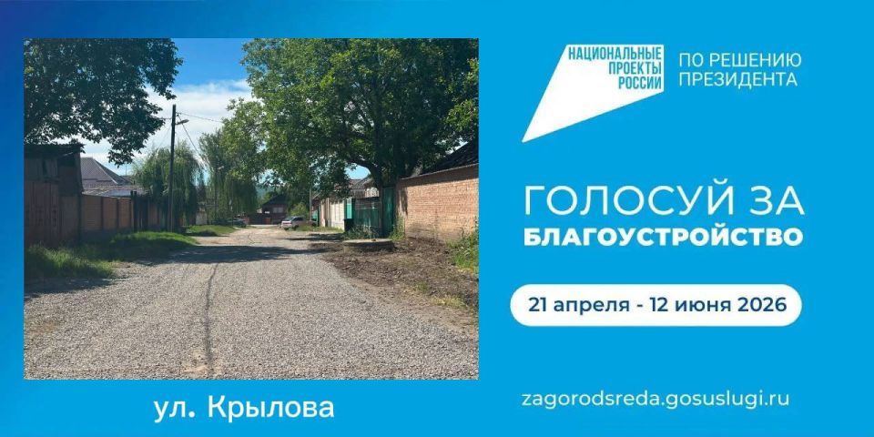 Жители Малгобека ещё могут внести свой вклад в то, каким станет город завтра