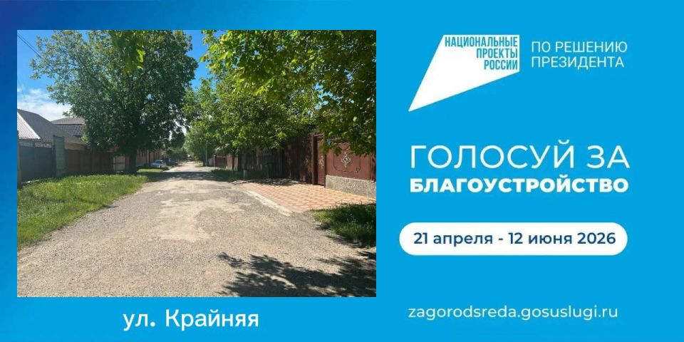 Жители Малгобека ещё могут внести свой вклад в то, каким станет город завтра Жители Малгобека ещё могут внести свой вклад в то, каким станет город завтра