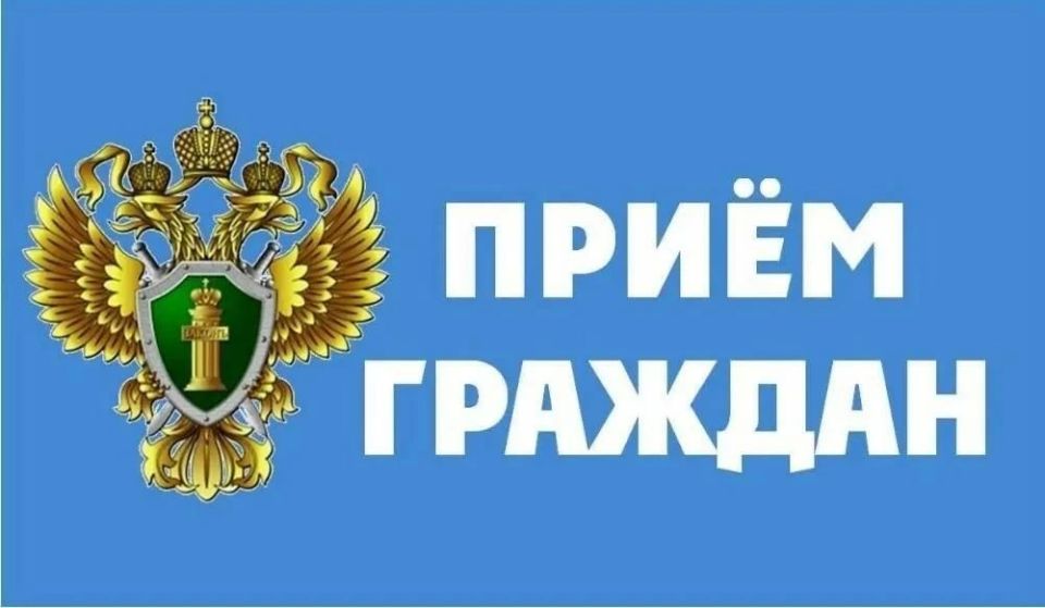 Прокурор Республики Ингушетия проведет выездной прием граждан