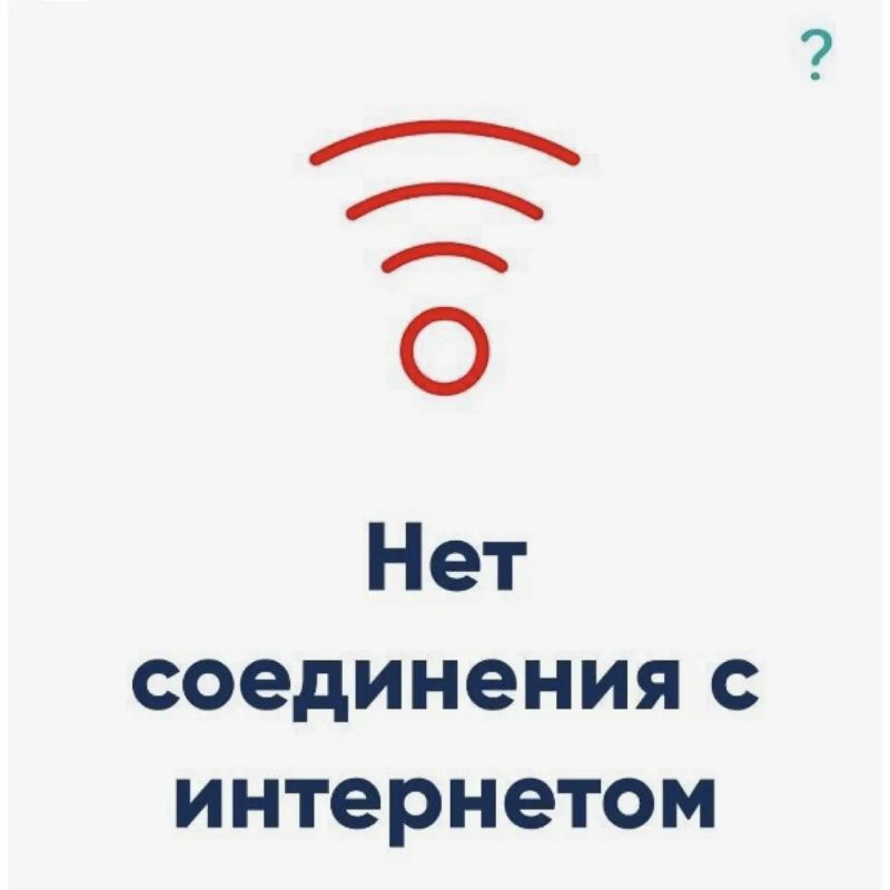 Важная информация для жителей республики: почему могут отключить мобильный интернет