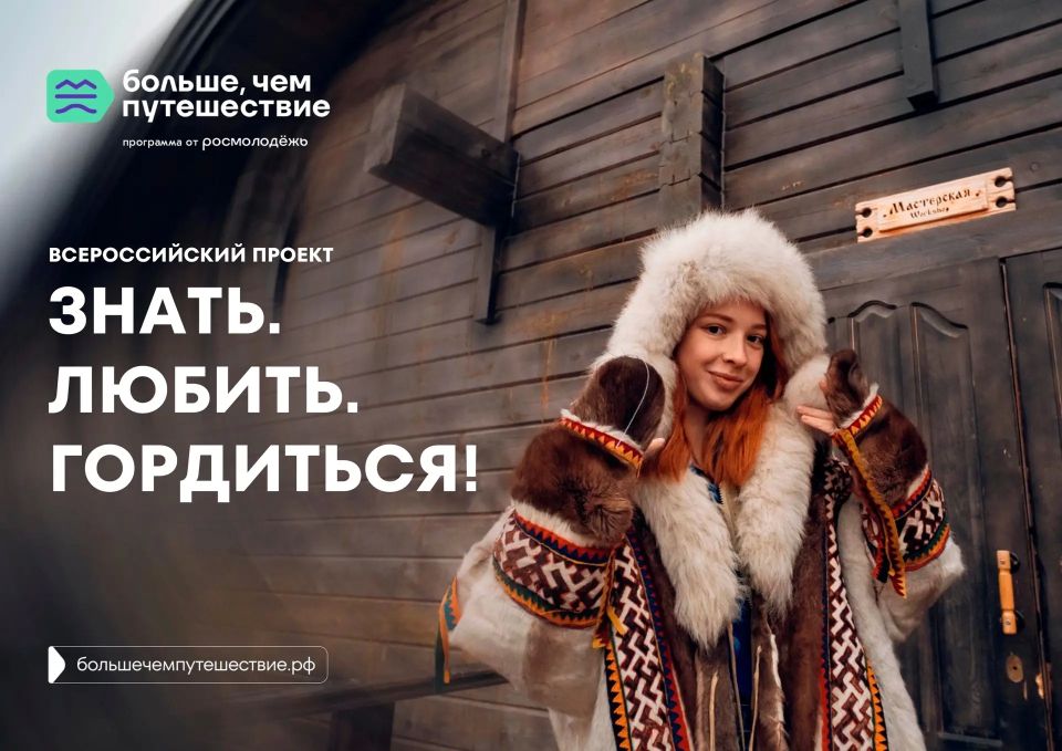 Всероссийский проект «Знать