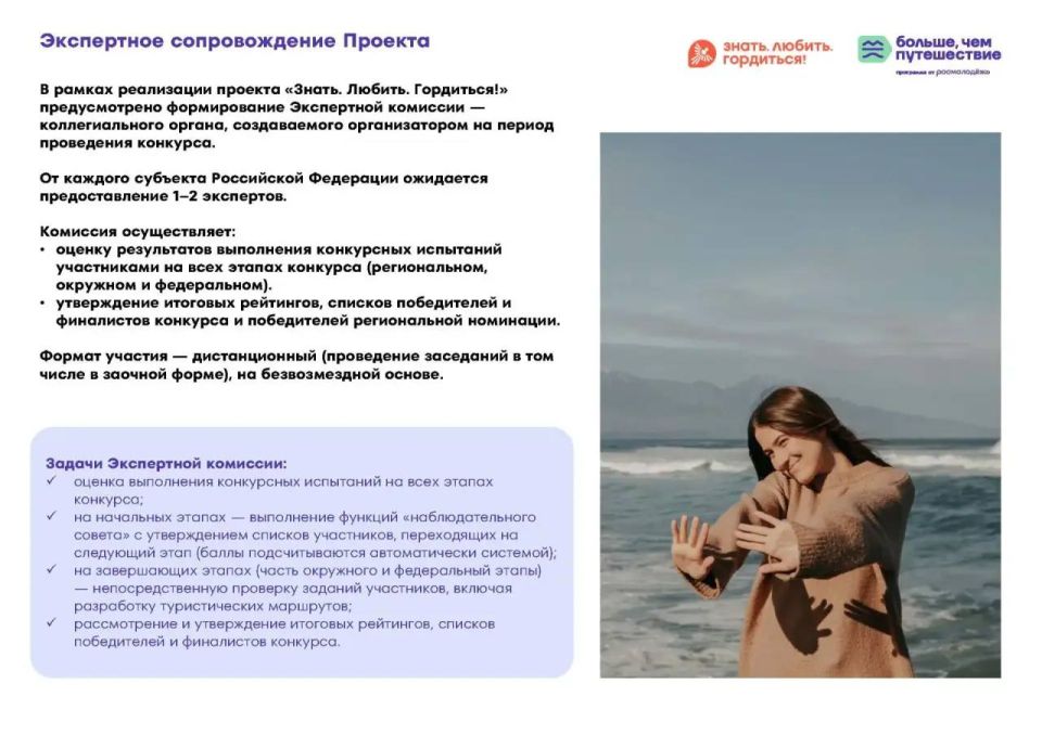 Всероссийский проект «Знать. Любить. Гордиться!» Всероссийский проект «Знать. Любить. Гордиться!»