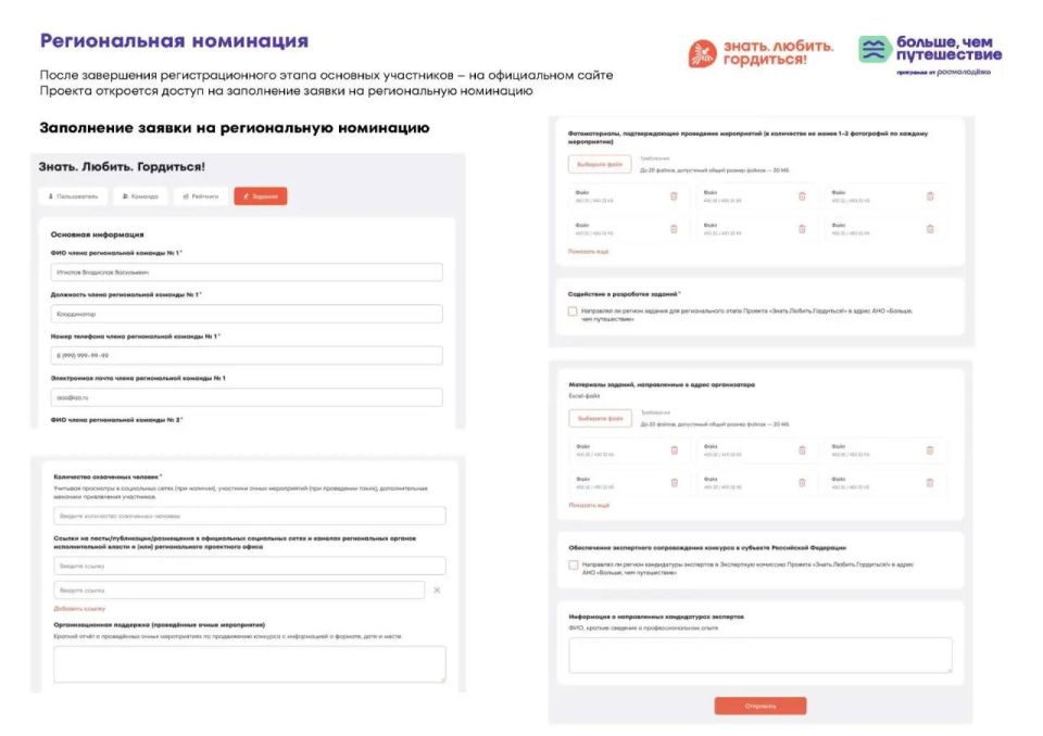 Всероссийский проект «Знать. Любить. Гордиться!» Всероссийский проект «Знать. Любить. Гордиться!»