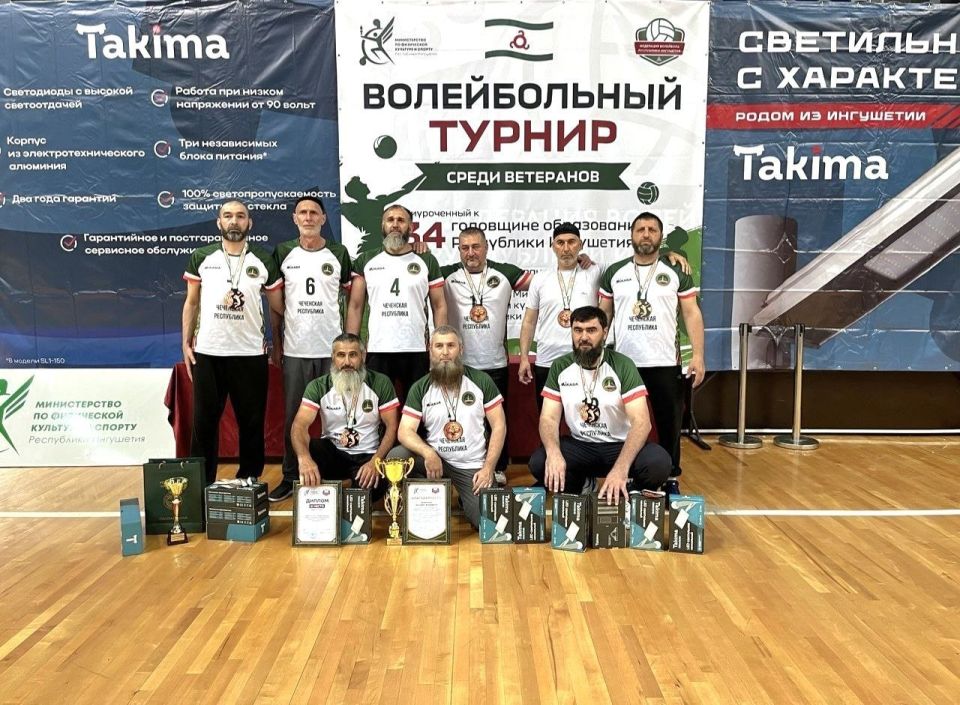 В Ингушетии прошёл волейбольный турнир среди ветеранов