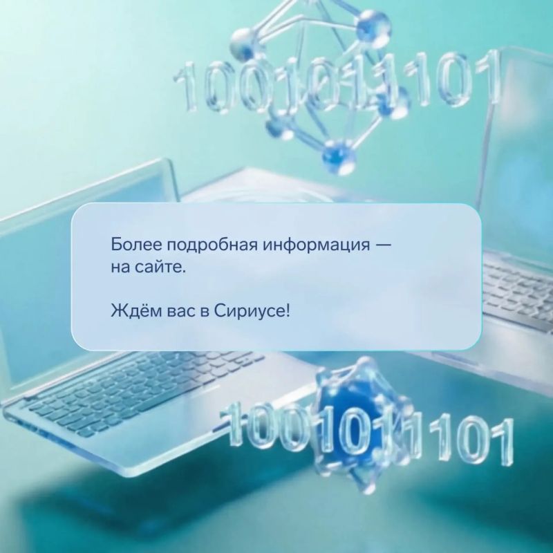 Открыт дополнительный прием заявок на Всероссийский съезд учителей информатики, который пройдет с 26 по 28 августа на федеральной территории «Сириус» Открыт дополнительный прием заявок на Всероссийский съезд учителей информатики, который пройдет с 26 по 28 августа на федеральной территории «Сириус»