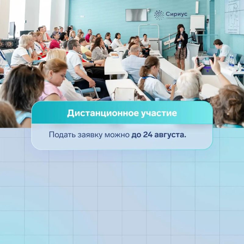Открыт дополнительный прием заявок на Всероссийский съезд учителей информатики, который пройдет с 26 по 28 августа на федеральной территории «Сириус» Открыт дополнительный прием заявок на Всероссийский съезд учителей информатики, который пройдет с 26 по 28 августа на федеральной территории «Сириус»