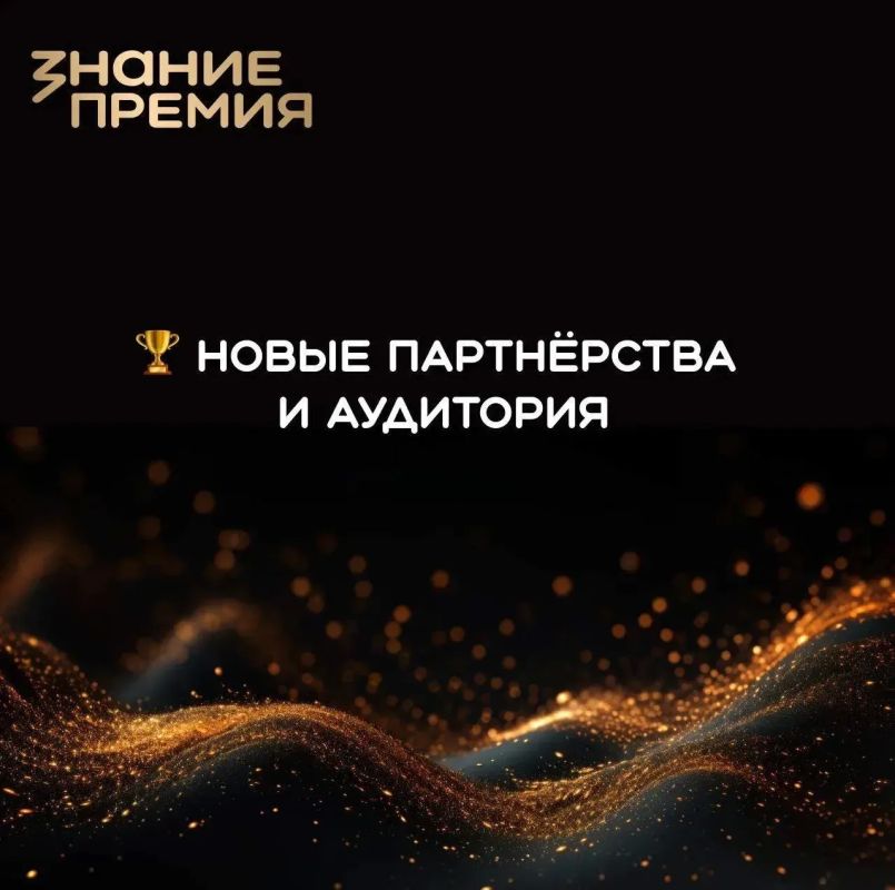 Общество «Знание» запустило приём заявок на два масштабных проекта для просветителей, педагогов, общественных деятелей и создателей детских игр Общество «Знание» запустило приём заявок на два масштабных проекта для просветителей, педагогов, общественных деятелей и создателей детских игр