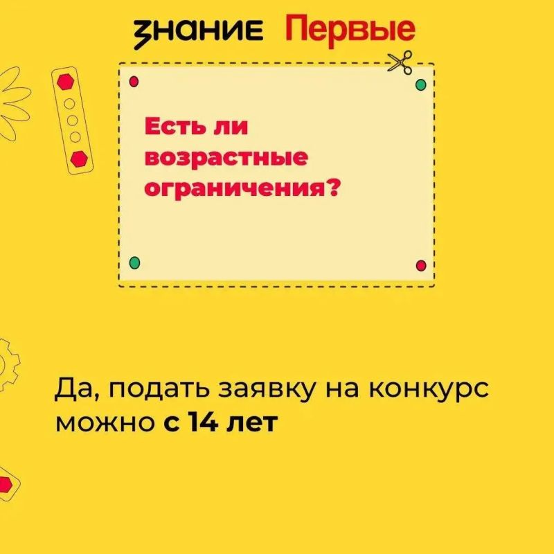Общество «Знание» запустило приём заявок на два масштабных проекта для просветителей, педагогов, общественных деятелей и создателей детских игр Общество «Знание» запустило приём заявок на два масштабных проекта для просветителей, педагогов, общественных деятелей и создателей детских игр