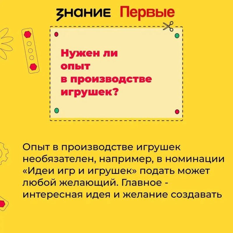 Общество «Знание» запустило приём заявок на два масштабных проекта для просветителей, педагогов, общественных деятелей и создателей детских игр Общество «Знание» запустило приём заявок на два масштабных проекта для просветителей, педагогов, общественных деятелей и создателей детских игр