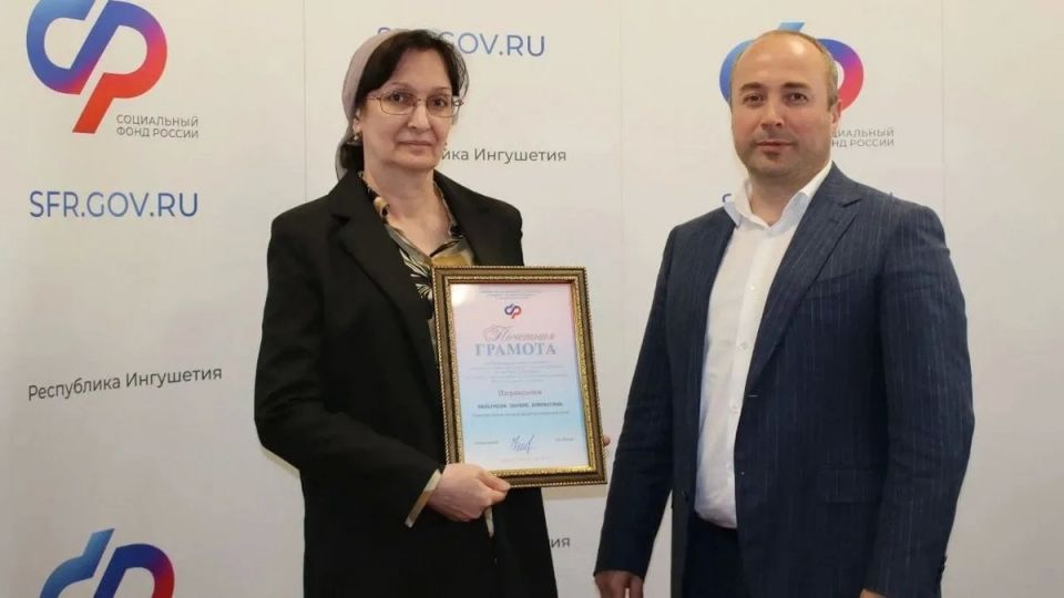 В Магасе в День социального работника отметили сотрудников Отделения Социального фонда России по РИ