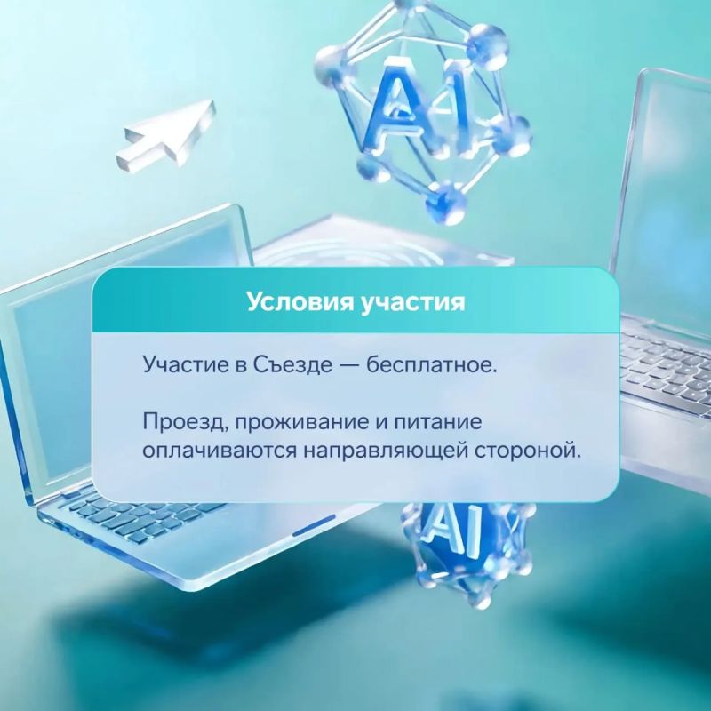 Открыт дополнительный прием заявок на Всероссийский съезд учителей информатики, который пройдет с 26 по 28 августа на федеральной территории «Сириус» Открыт дополнительный прием заявок на Всероссийский съезд учителей информатики, который пройдет с 26 по 28 августа на федеральной территории «Сириус»