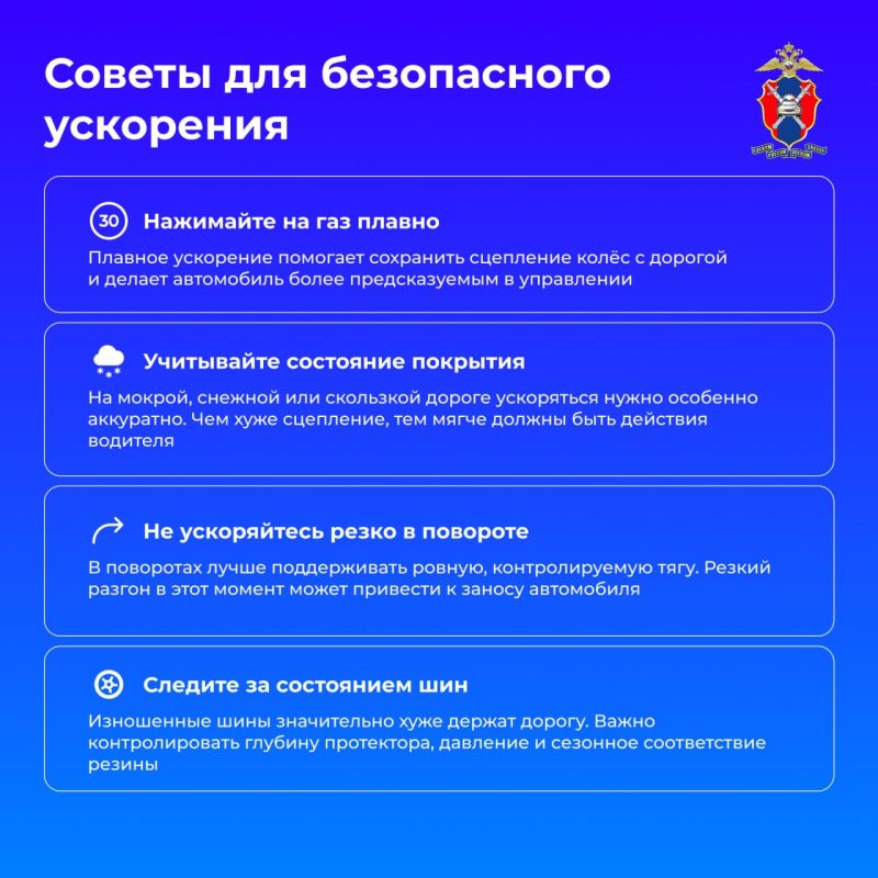 Сегодня в наших новых карточках рассмотрим, в чем опасность резкого ускорения и какие риски оно несет для водителей и других участников дорожного движения Сегодня в наших новых карточках рассмотрим, в чем опасность резкого ускорения и какие риски оно несет для водителей и других участников дорожного движения