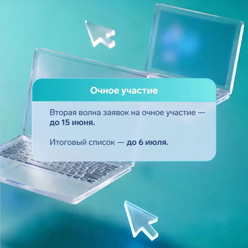 Открыт дополнительный прием заявок на Всероссийский съезд учителей информатики, который пройдет с 26 по 28 августа на федеральной территории «Сириус» Открыт дополнительный прием заявок на Всероссийский съезд учителей информатики, который пройдет с 26 по 28 августа на федеральной территории «Сириус»
