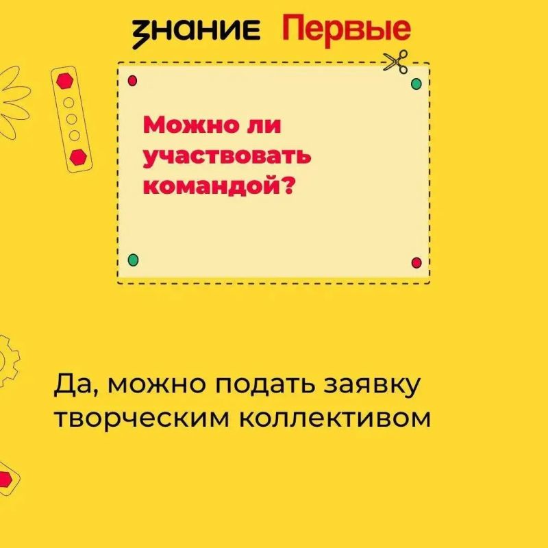 Общество «Знание» запустило приём заявок на два масштабных проекта для просветителей, педагогов, общественных деятелей и создателей детских игр Общество «Знание» запустило приём заявок на два масштабных проекта для просветителей, педагогов, общественных деятелей и создателей детских игр