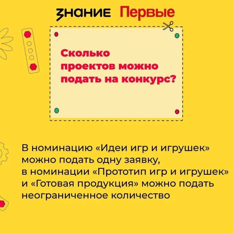 Общество «Знание» запустило приём заявок на два масштабных проекта для просветителей, педагогов, общественных деятелей и создателей детских игр Общество «Знание» запустило приём заявок на два масштабных проекта для просветителей, педагогов, общественных деятелей и создателей детских игр