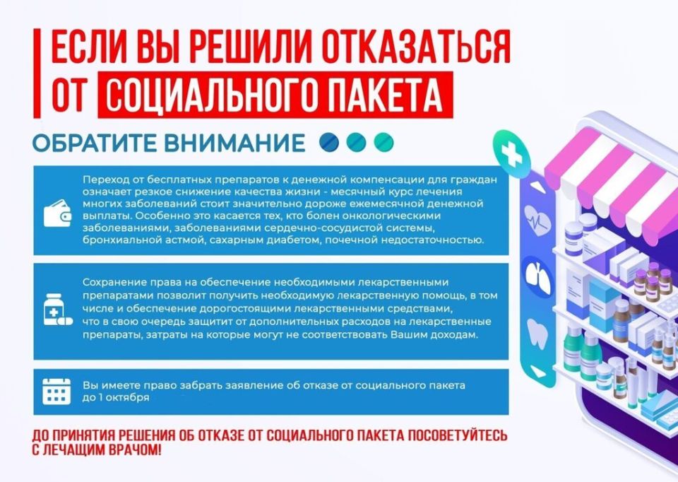 Что такое НСУ на самом деле: три кита вашей медицинской безопасности