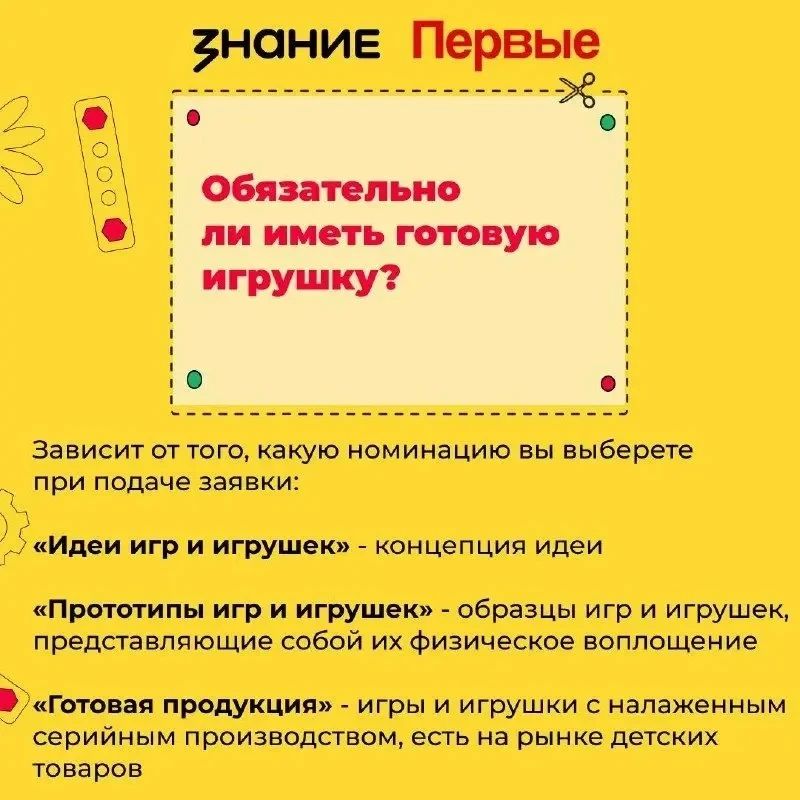 Общество «Знание» запустило приём заявок на два масштабных проекта для просветителей, педагогов, общественных деятелей и создателей детских игр Общество «Знание» запустило приём заявок на два масштабных проекта для просветителей, педагогов, общественных деятелей и создателей детских игр