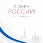 Уважаемые жители и гости республики!
