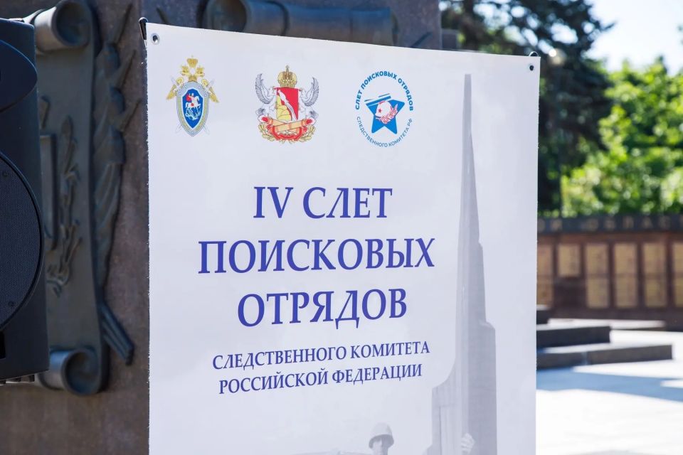 Сотрудники следственного управления СК России по Республике Ингушетия приняли участие в торжественном открытии IV Слета представителей поисковых отрядов Следственного комитета России Сотрудники следственного управления СК России по Республике Ингушетия приняли участие в торжественном открытии IV Слета представителей поисковых отрядов Следственного комитета России