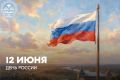 Поздравление министра образования и науки РИ Ахмед-Башира Цороева с Днём России