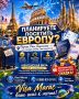 Планируете посетить Европу?