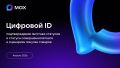 Уважаемые руководители торговых сетей розничной торговли!
