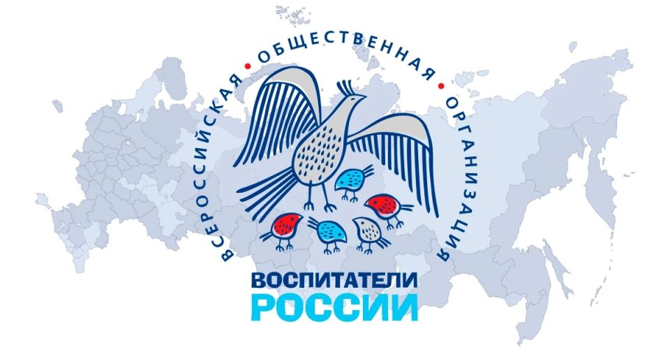 В Магасе 19–20 июня пройдет Всероссийский форум «Воспитатели России»