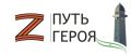 В Республике Ингушетия стартовал четвертый образовательный модуль региональной кадровой программы «Путь героя», реализуемой по поручению Главы Республики Ингушетия в рамках работы по профессиональной адаптации и подготовке...