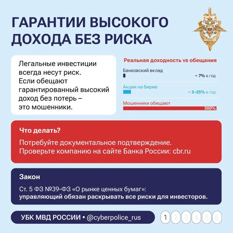 Быстрых и гарантированных заработков не бывает Быстрых и гарантированных заработков не бывает