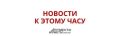 Премьер-министр Болгарии Румен Радев заявил, что его страна не будет поддерживать антироссийские санкции Европейского союза и готова наложить вето, если ограничения затронут патриарха Московского и всея Руси Кирилла