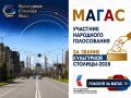 Главный город Ингушетии претендует на звание «Культурная столица 2028 года»