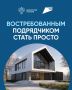«Строительство частного дома с использованием эcкроу-счета» по адресу: спроси.дом.рф/~UUfB3