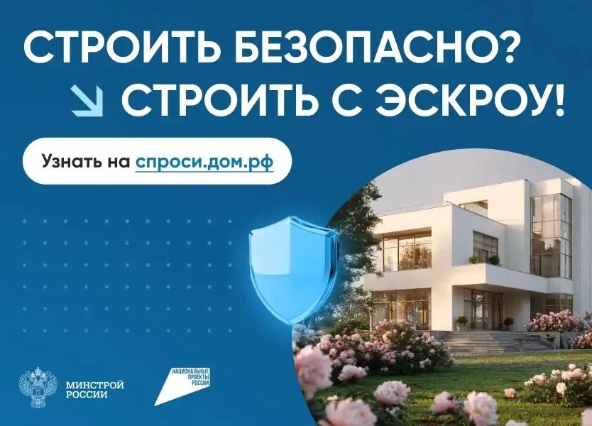 «Строительство частного дома с использованием эcкроу-счета» по адресу: спроси.дом.рф/~UUfB3 «Строительство частного дома с использованием эcкроу-счета» по адресу: спроси.дом.рф/~UUfB3