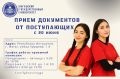 В Ингушском госуниверситете стартовал приём документов от абитуриентов