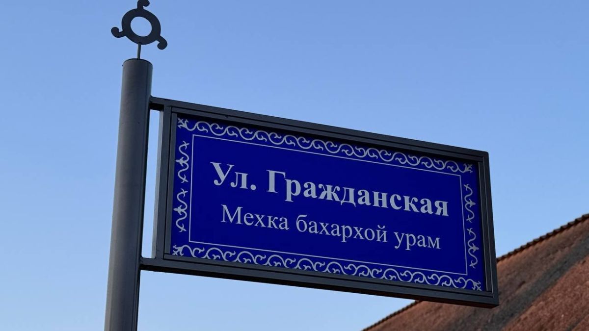 Ингушский язык — часть облика современной Назрани Ингушский язык — часть облика современной Назрани