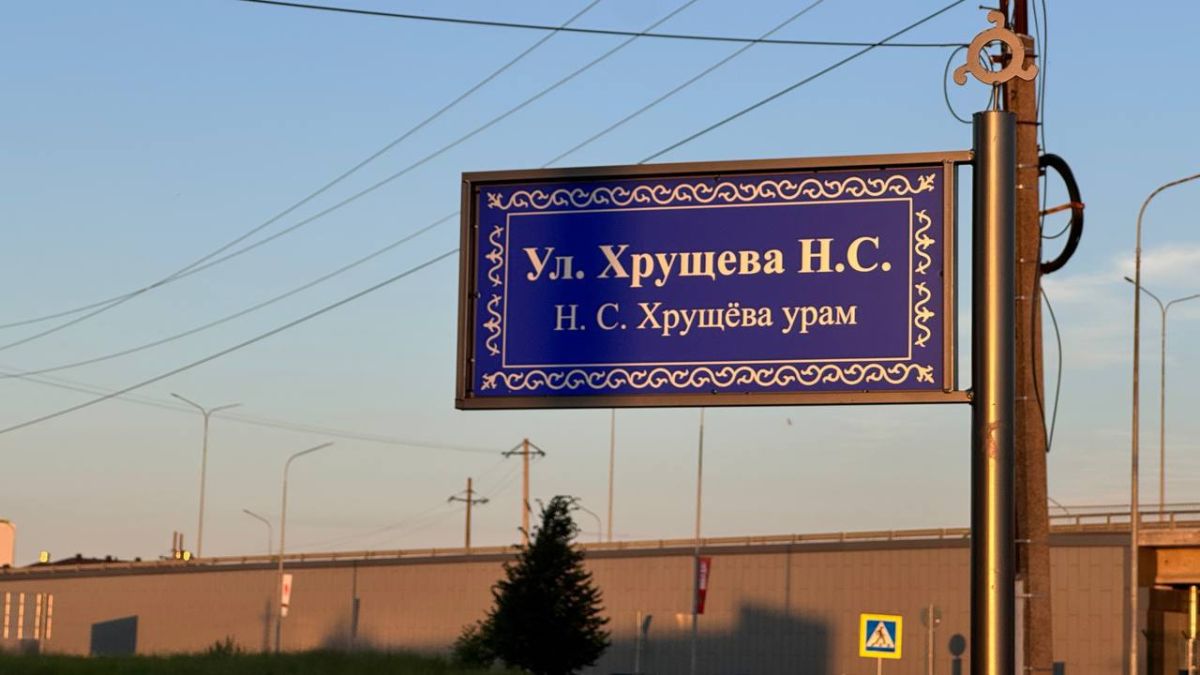 Ингушский язык — часть облика современной Назрани Ингушский язык — часть облика современной Назрани