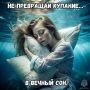Учись на чужих ошибках. Тонущий человек не будет кричать и махать руками Фильмы создали страшную легенду: если человек тонет, окружающие сразу поймут