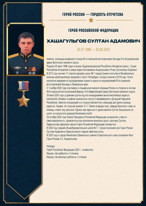 В Государственном музее изобразительных искусств открылась выставка «Пять золотых звёзд», посвященная Героям России – уроженцам республики, удостоенным высшей государственной награды В Государственном музее изобразительных искусств открылась выставка «Пять золотых звёзд», посвященная Героям России – уроженцам республики, удостоенным высшей государственной награды