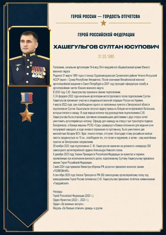 В Государственном музее изобразительных искусств открылась выставка «Пять золотых звёзд», посвященная Героям России – уроженцам республики, удостоенным высшей государственной награды В Государственном музее изобразительных искусств открылась выставка «Пять золотых звёзд», посвященная Героям России – уроженцам республики, удостоенным высшей государственной награды