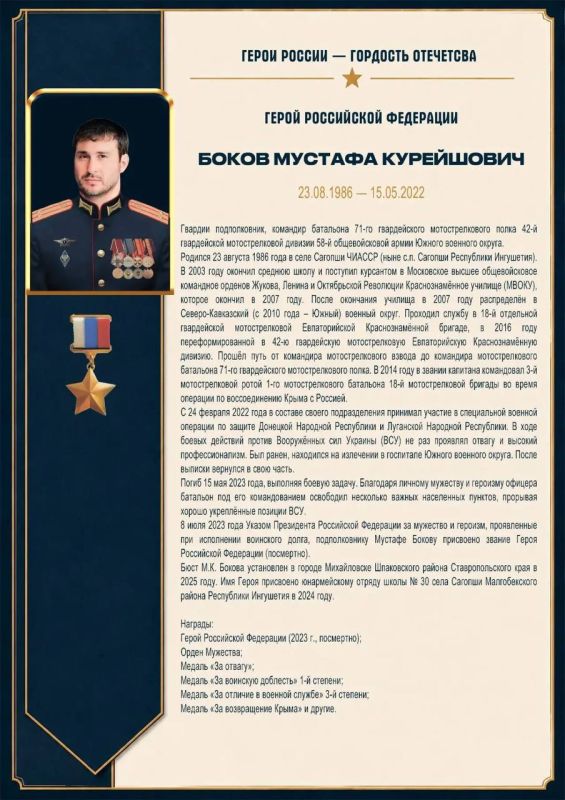 В Государственном музее изобразительных искусств открылась выставка «Пять золотых звёзд», посвященная Героям России – уроженцам республики, удостоенным высшей государственной награды В Государственном музее изобразительных искусств открылась выставка «Пять золотых звёзд», посвященная Героям России – уроженцам республики, удостоенным высшей государственной награды
