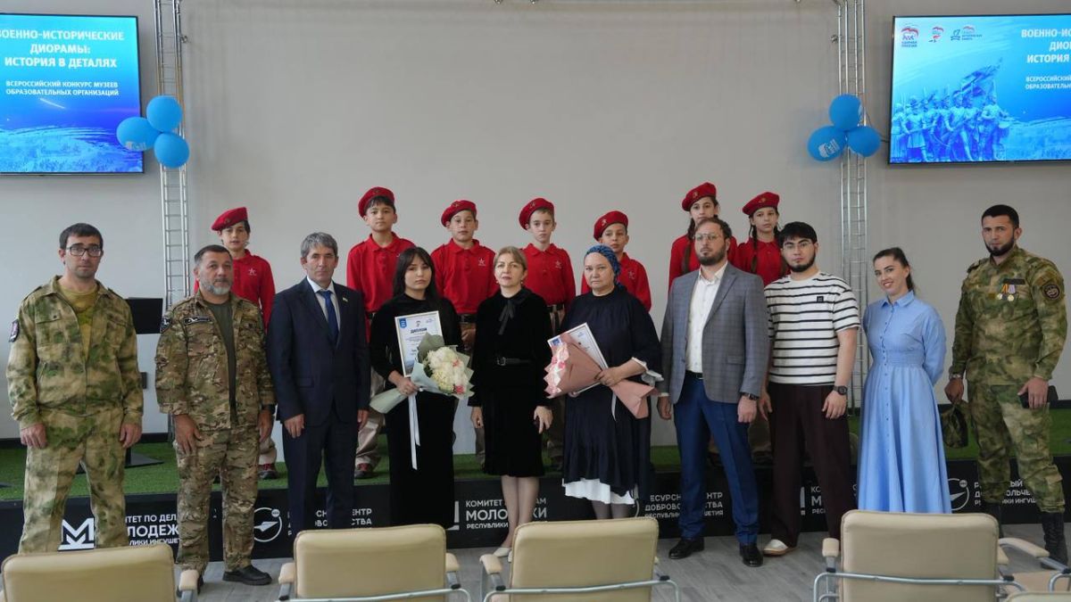 В Магасе наградили победителей конкурса военно-исторических диорам