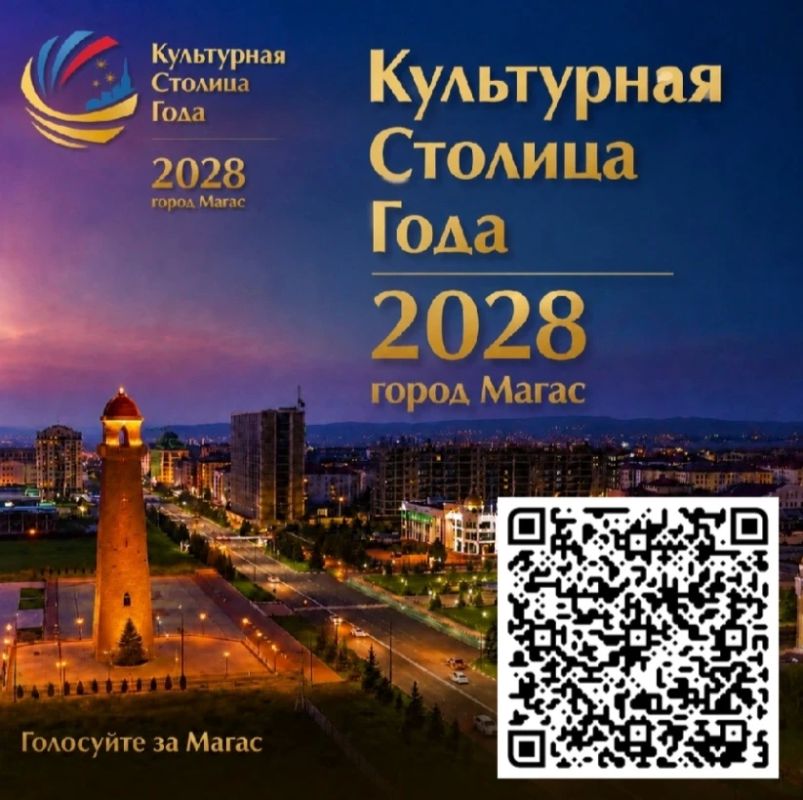 Продолжается всероссийское голосование за звание «Культурная столица 2028 года»!