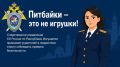 Питбайк — не игрушка: следственное управление предупреждает об опасности использования мототехники несовершеннолетними