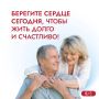 6 июля — Всемирный день кардиолога