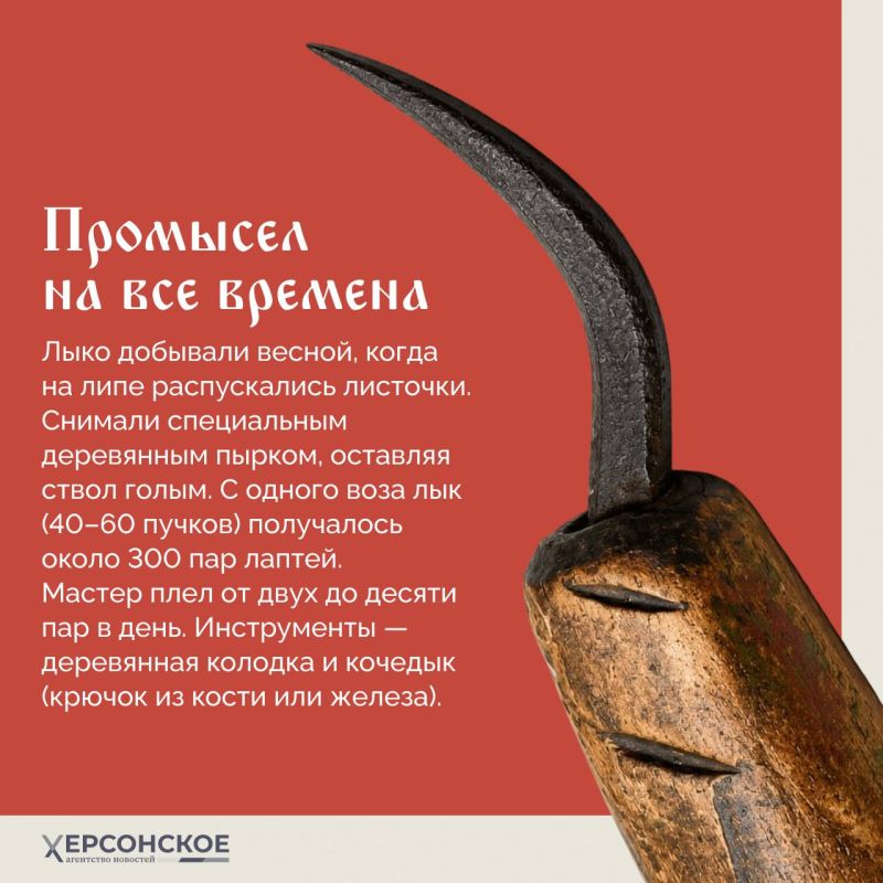 Угадайте: какая самая народная обувь на Руси? Конечно, лапти! Угадайте: какая самая народная обувь на Руси? Конечно, лапти!