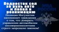 Подросток сел за руль авто и попал в реанимацию Полиция Ингушетии напоминает гражданам о том, что доверять управление автомобилем несовершеннолетним строго запрещено законом