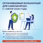 � 1 ���� 2026 ���� �����������, ����������� �������������� � ������� ����������� �����������, �������� ����� �� ������������ ����������