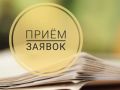 В Ингушетии стартует прием заявок на гранты для СО НКО на 2026 год