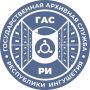 Сегодня исполняется 34 года со дня образования Государственной архивной службы Республики Ингушетия
