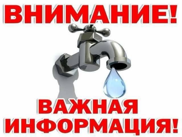 ОБНОВЛЕННАЯ ИНФОРМАЦИЯ Водоснабжение в районе «Центр-КАМАЗ»
